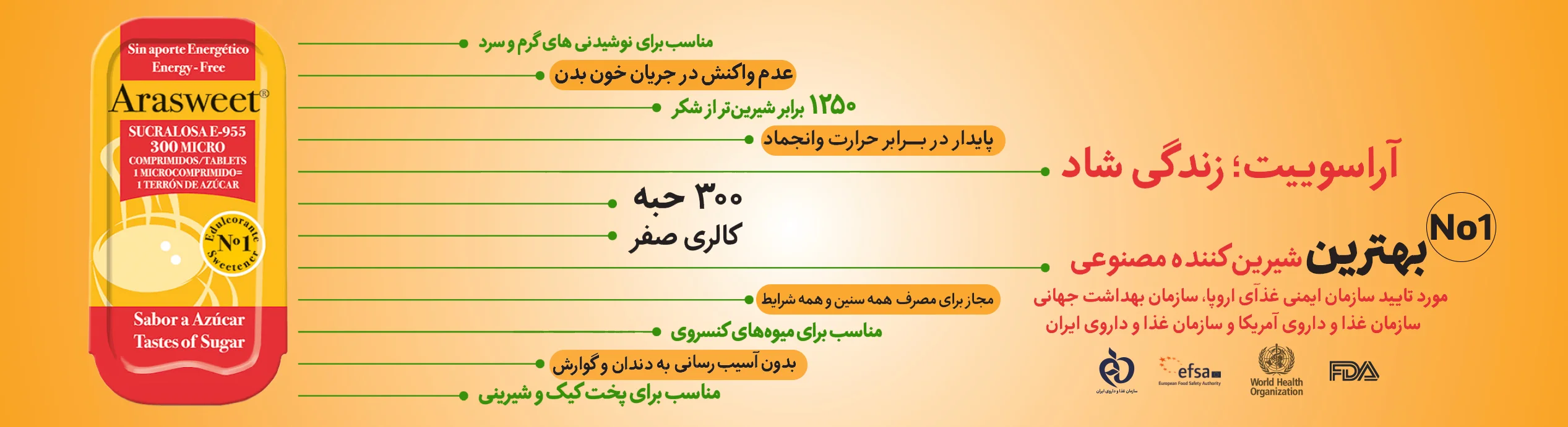 Home cosmetics - آرافارم
